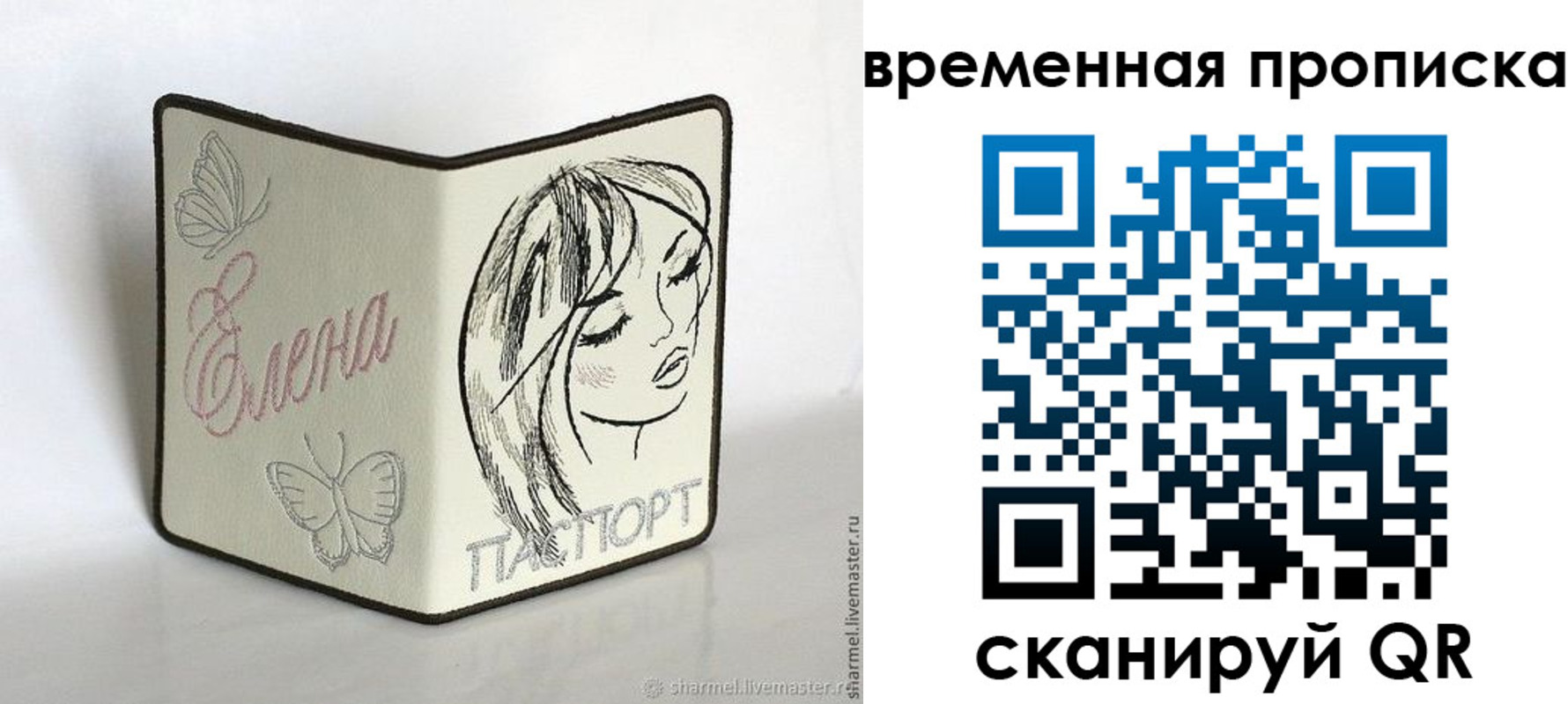 временная регистрация собственник в Абинске