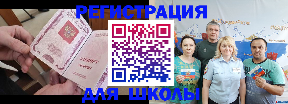 временная регистрация 2025 в Абинске