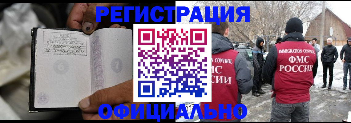 прописка для кредита в Абинске